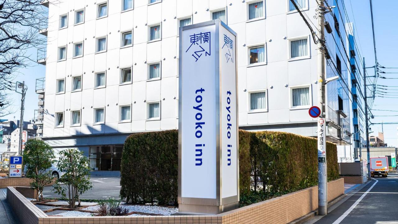 Toyoko Inn Tokyo Seibu Ikebukuro Sen Higashi Kurume Eki Nishi Guchi Dış mekan fotoğraf