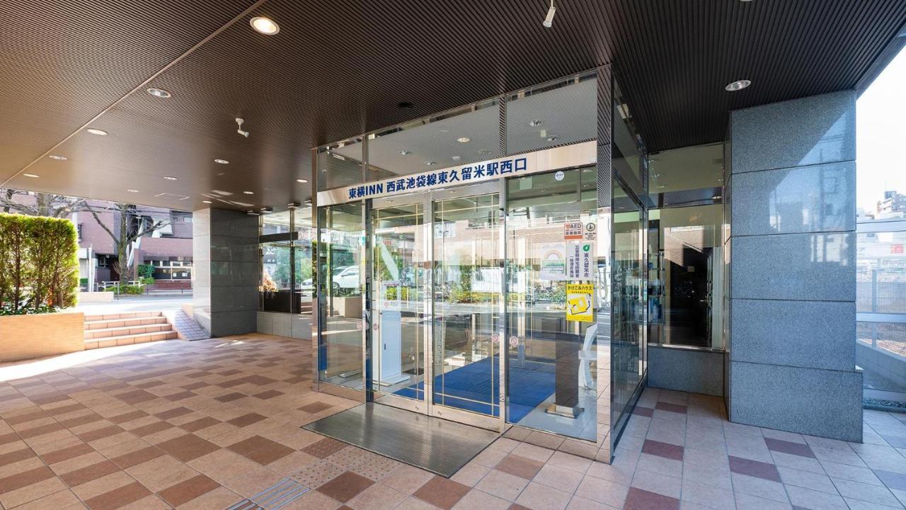 Toyoko Inn Tokyo Seibu Ikebukuro Sen Higashi Kurume Eki Nishi Guchi Dış mekan fotoğraf